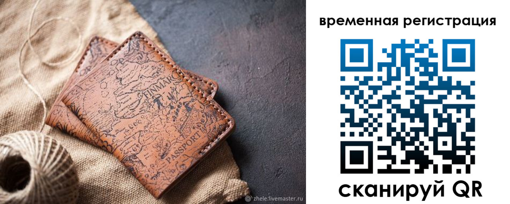 купить прописку в Абдулино