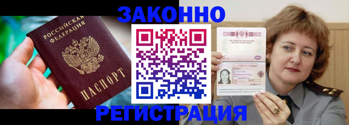 временная регистрация госуслуги в Абдулино