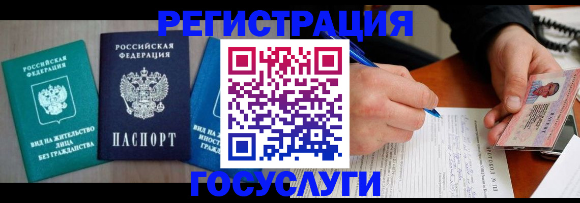 где прописаться в Абдулино