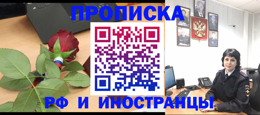 временная регистрация собственник в Абдулино