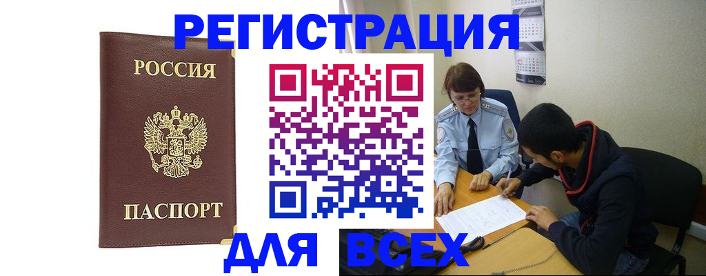 временная регистрация надежно в Абдулино