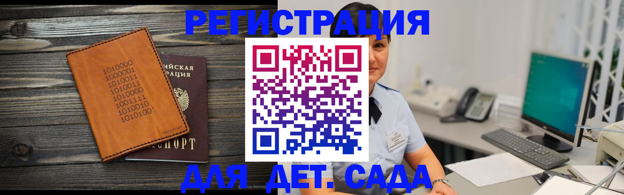 временная регистрация в Абдулино