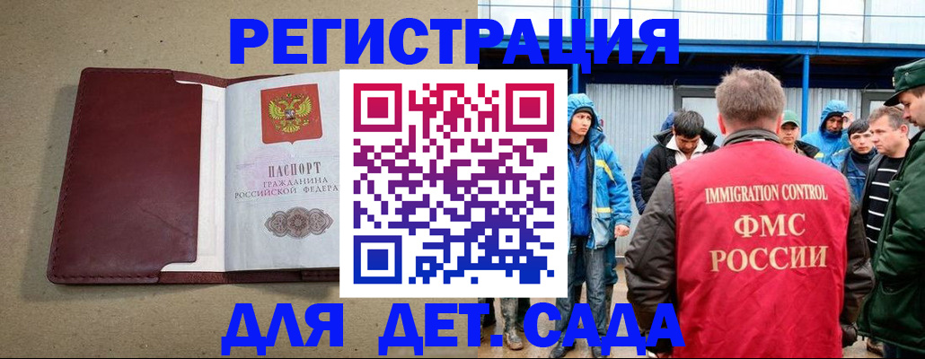 прописка в Абдулино